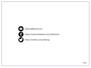 39/39
yftzeng@gmail.com
https://www.facebook.com/yftzeng.tw
https://twitter.com/yftzeng
 