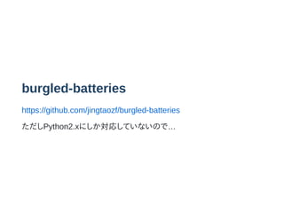 burgled-batteries
https://github.com/jingtaozf/burgled-batteries
Python2.xˤꤷƤʤΤǡ
 