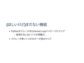 (ۤ)ޤʤC
Python⥸`Common Lispѥå`˥ޥå
gFˤϤĤ}
ƥ`ȤĤΥǩ`ͤΥޥå
 