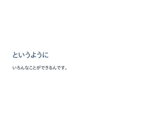 Ȥ褦
ʤȤǤǤ
 