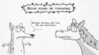 Практики трансформаций