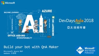 Build your bot with QnA Maker
Microsoft Azure MVP
maduka 白俊毅
 