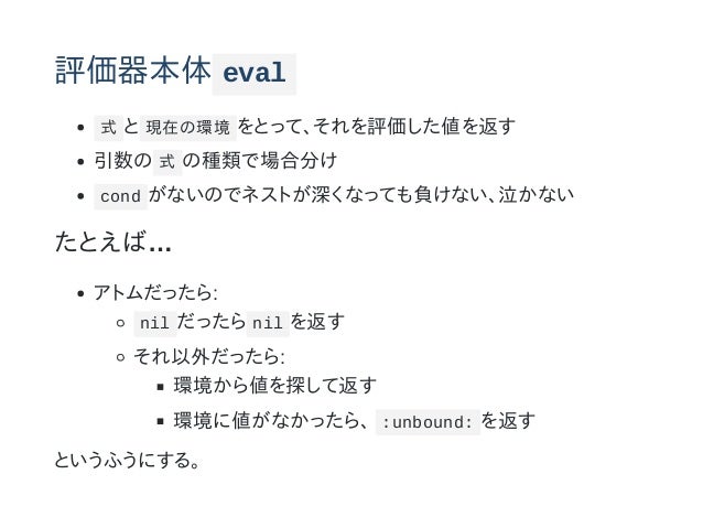 Pythonでlispを実装した Evalつき