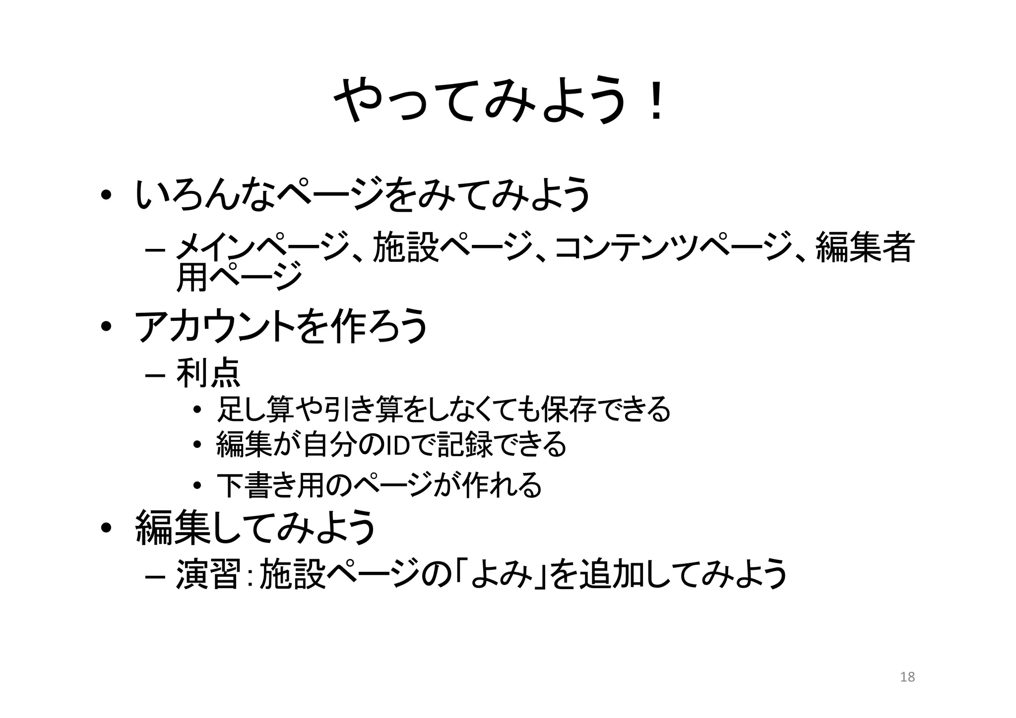 •
–
•
–
•
• ID
•
•
–
18
 