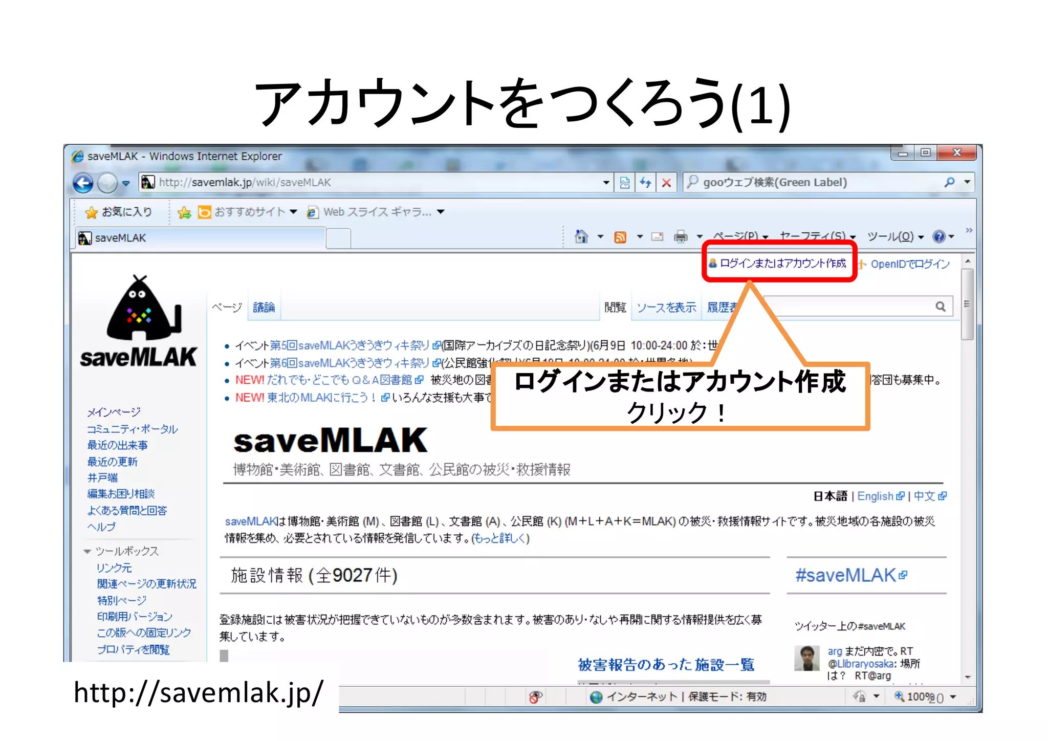 (1)
http://savemlak.jp/ 20
 