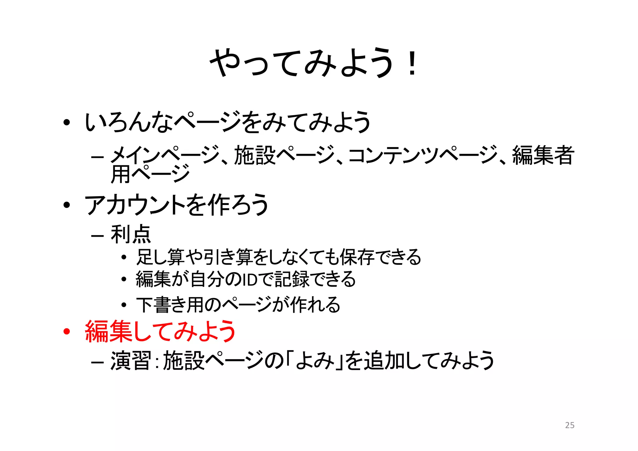 •
–
•
–
•
• ID
•
•
–
25
 