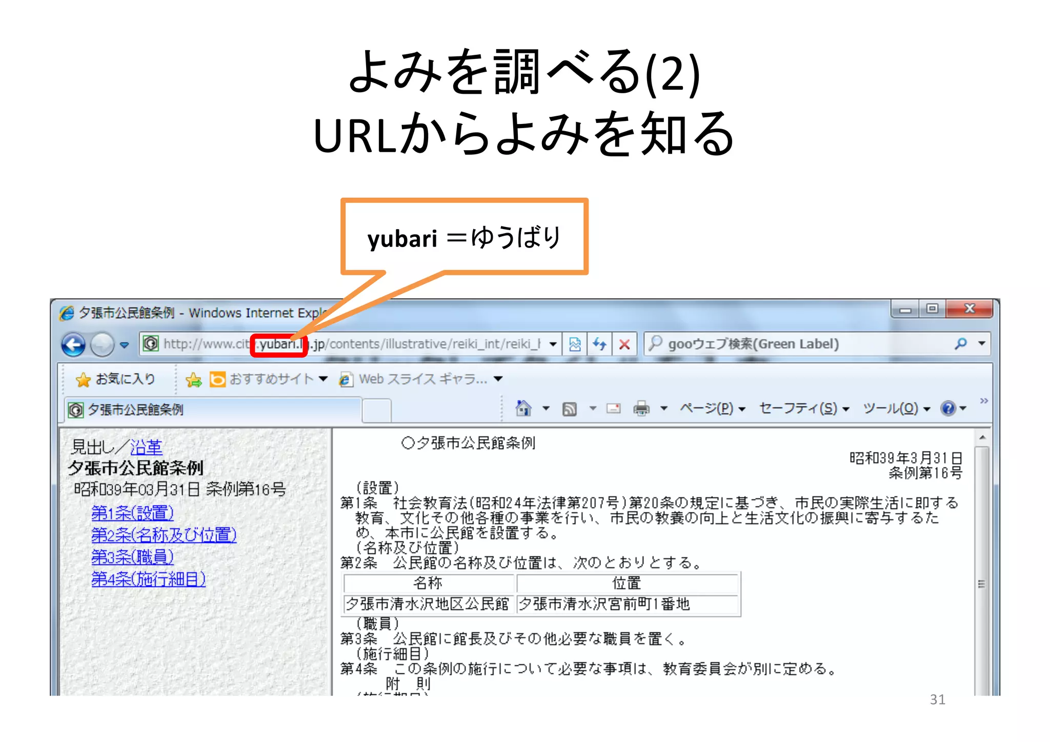 (2)
URL
yubari
31
 