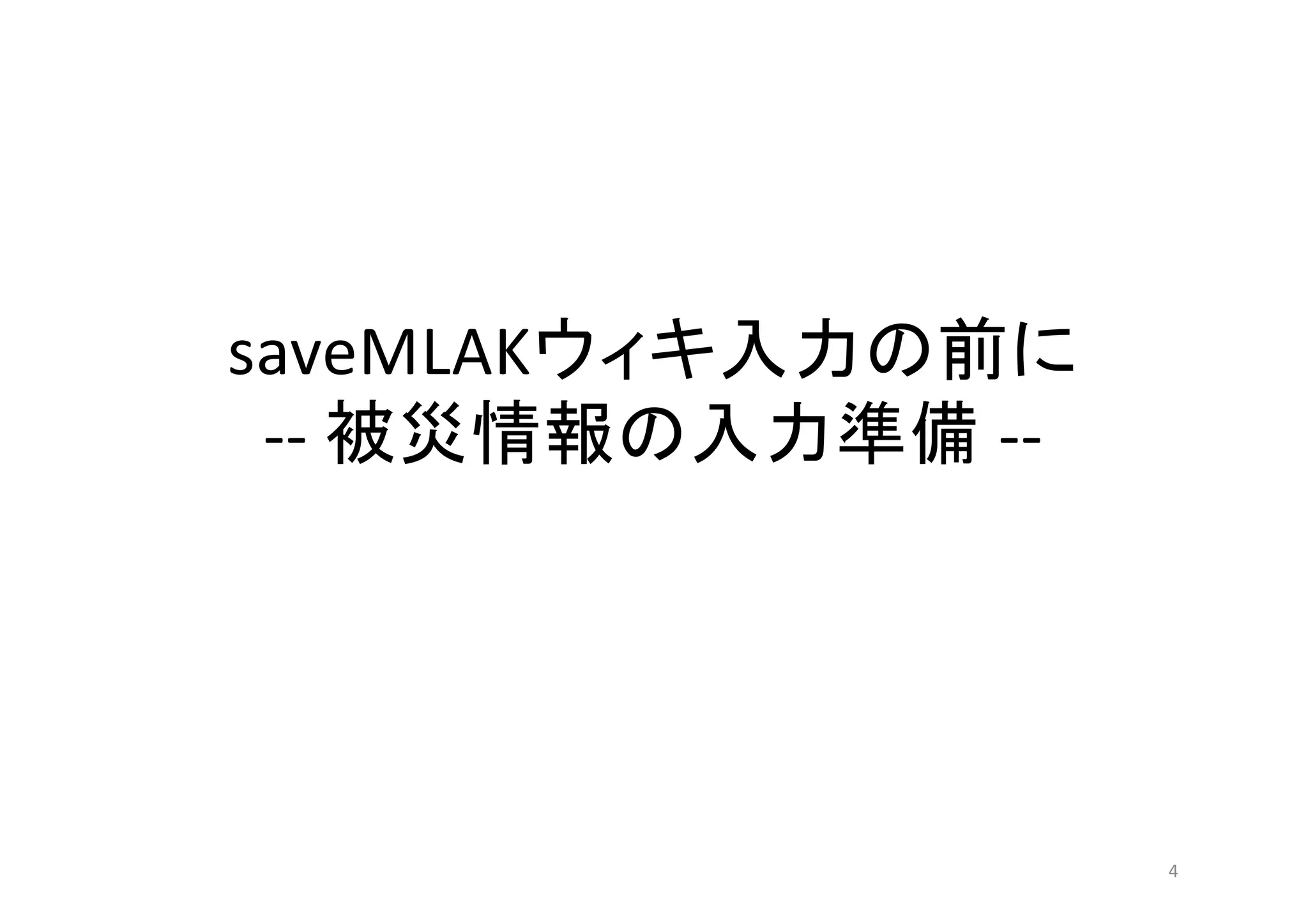 saveMLAK
-- --
4
 