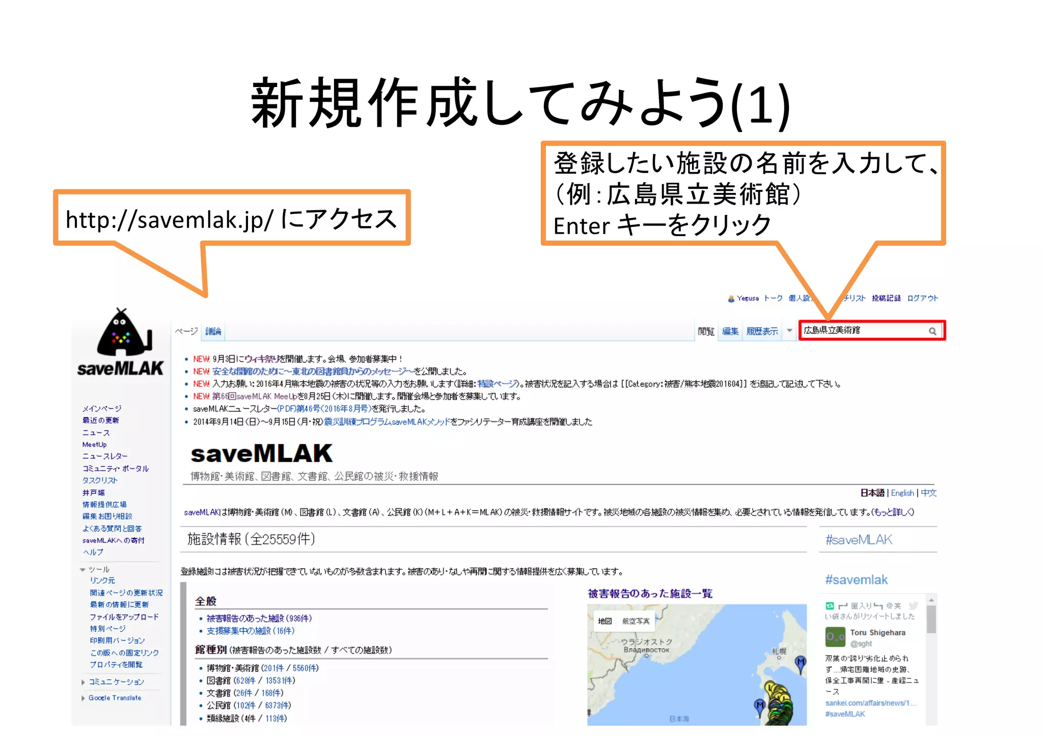 (1)
52
http://savemlak.jp/ Enter
 