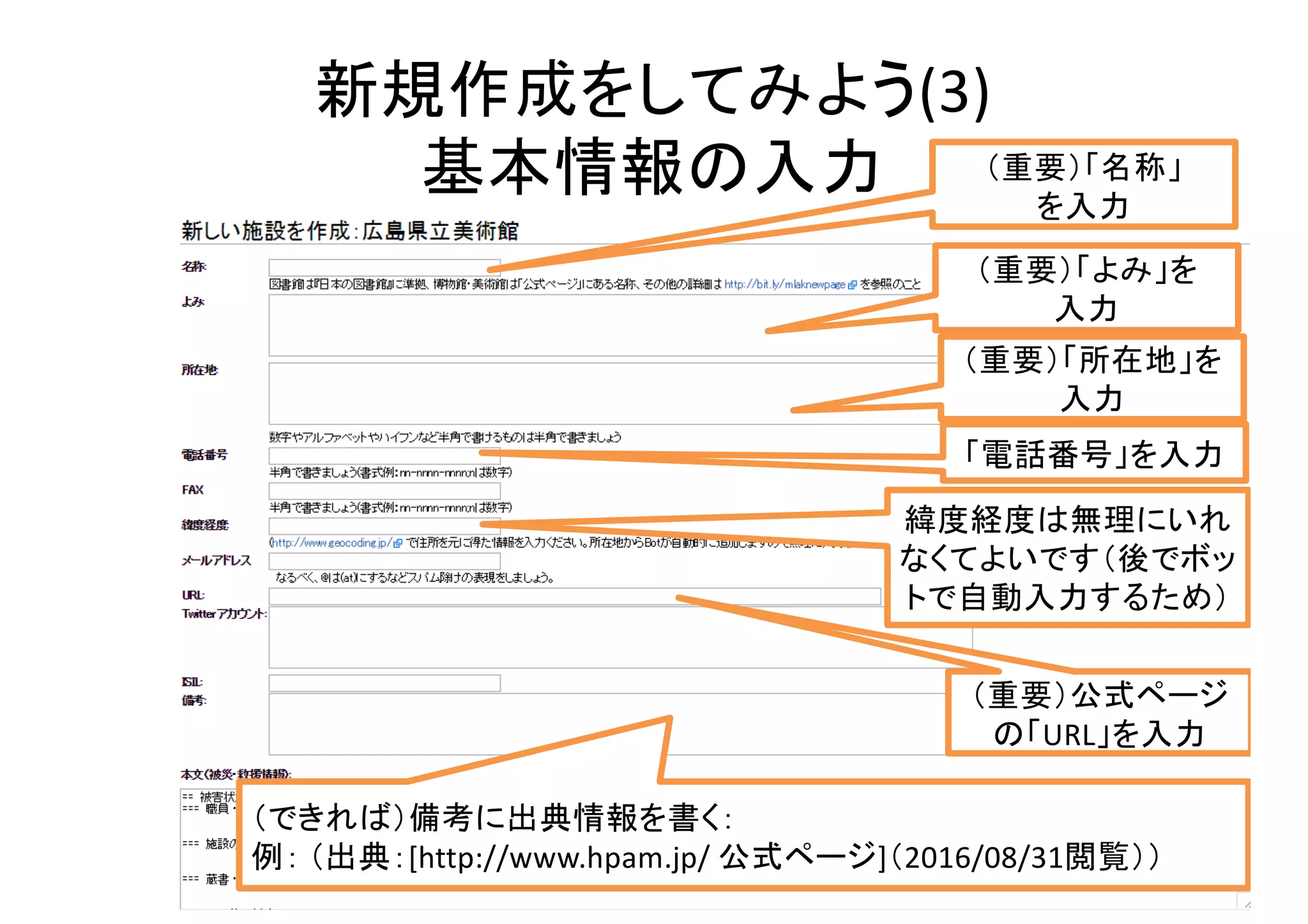 (3)
54[http://www.hpam.jp/ ] 2016/08/31
URL
 