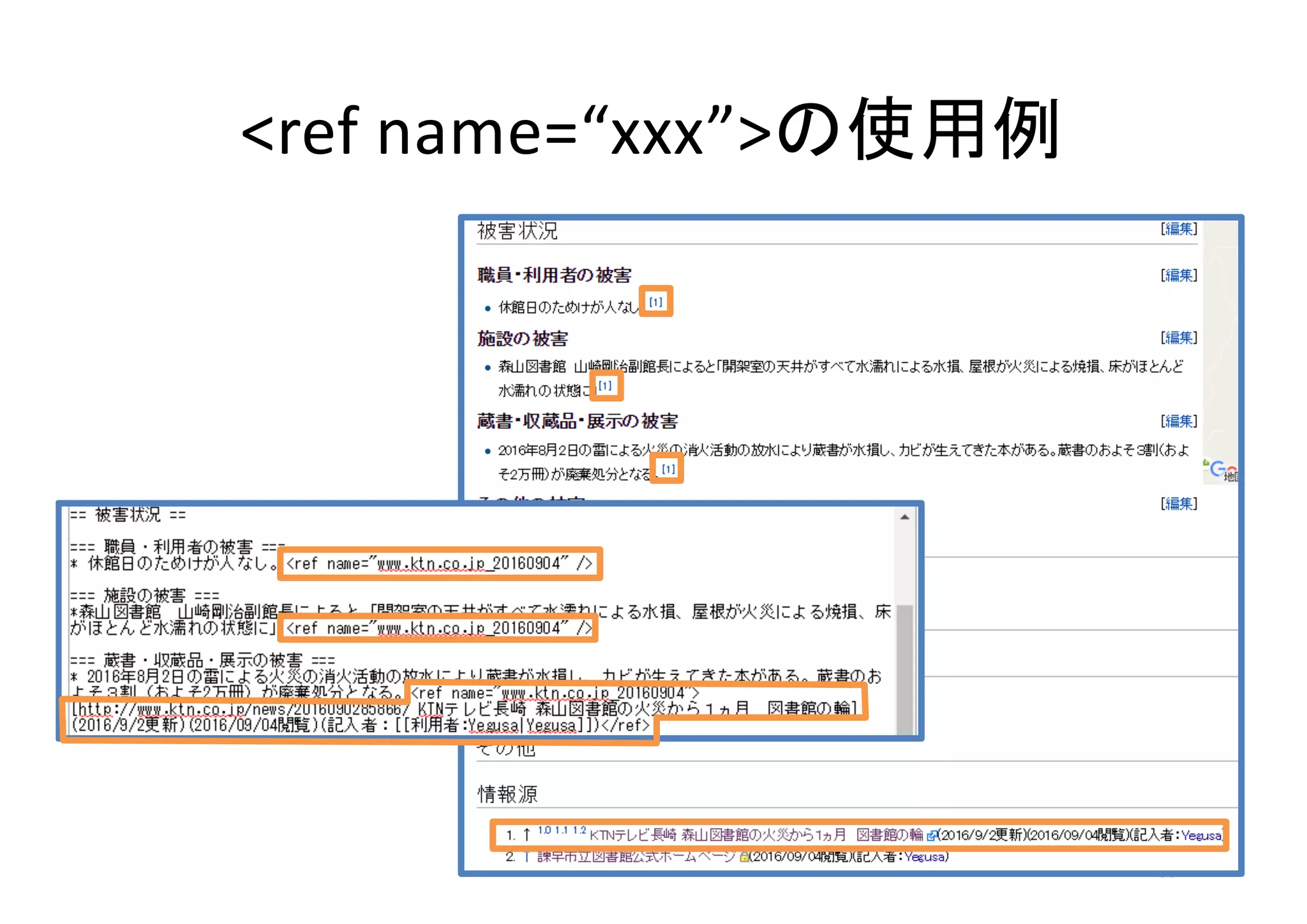 <ref name=“xxx”>
65
 