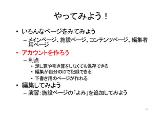 •
–
•
–
•
• ID
•
•
–
19
 