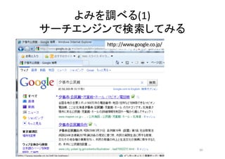 (1)
http:://www.google.co.jp/
30
 