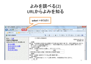 (2)
URL
yubari
31
 
