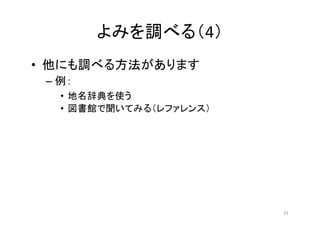 4
•
–
•
•
33
 