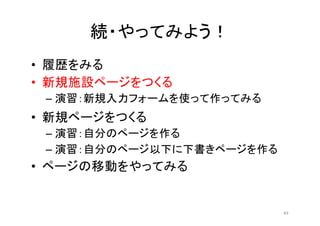 •
•
–
•
–
–
•
49
 