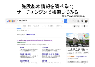 (1)
http:://www.google.co.jp/
50
 