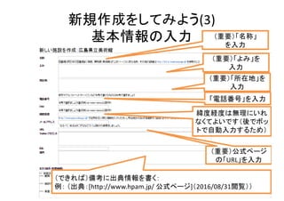 (3)
54[http://www.hpam.jp/ ] 2016/08/31
URL
 