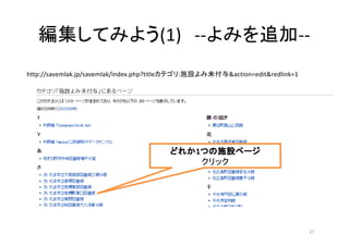 (1) -- --
1
27
http://savemlak.jp/savemlak/index.php?title : &action=edit&redlink=1
 