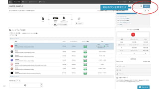 17
実行ボタンを押すだけ
 