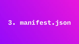 3. manifest.json
 
