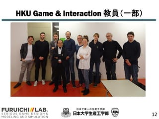 HKU Game & Interaction ̆Tһ
12
 