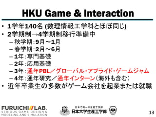 HKU Game & Interaction
? 1ѧ140 (ѧƤȤۤͬ)
? 2ѧơ4ѧМʂ
C ѧڣ9¡1
C ѧڣ2¡6
C 1꣺TA
C 2꣺ûA
C 3꣺ͨPBL`Х?ץ饤?`ॸ
C 4꣺ͨоͨꥤ󥿩`󣨺⺬ࣩ
? Iζ`IޤϾ
13
 