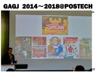 GAGJ 20142018@POSTECH
18
 