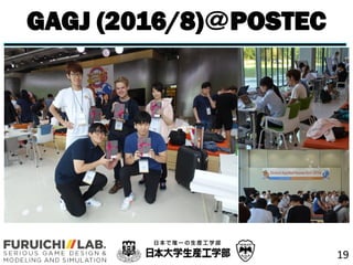 GAGJ (2016/8)POSTEC
19
 