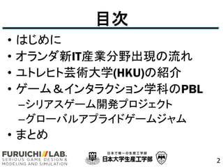 Ŀ
? Ϥ
? ITbIҰF
? ȥҥܿgѧ(HKU)νB
? `ࣦ󥿥饯ѧƤPBL
Cꥢ`_kץ
C`Х륢ץ饤ɥ`ॸ
? ޤȤ
2
 