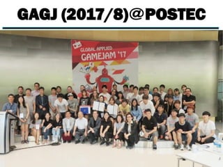 GAGJ (2017/8)POSTEC
21
 