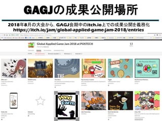 GAGJγɹ_
25
https://itch.io/jam/global-applied-game-jam-2018/entries
20188¤δᤫ飬GAGJФitch.ioϤǤγɹ_xջ
 