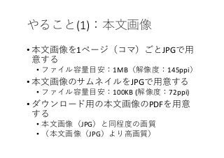 (1)
• 1 JPG
• 1MB 145ppi
• JPG
• 100KB ( 72ppi)
• PDF
• JPG
• JPG
 