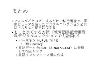 •
•
• URL
• purl.org
• OPAC & NACSIS-CAT
•
 