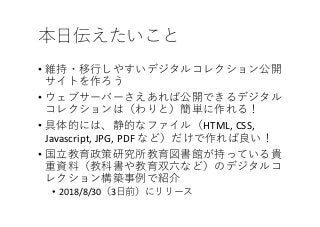 •
•
• HTML, CSS,
Javascript, JPG, PDF
•
• 2018/8/30 3
 