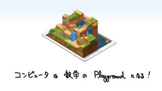 ]ie°z -
7 is ¥X¥ a
Playground kts3 !
 