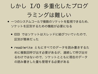 I/O
•
• OIO
• read/write
 