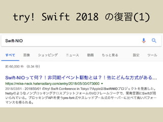 try! Swift 2018 (1)
 