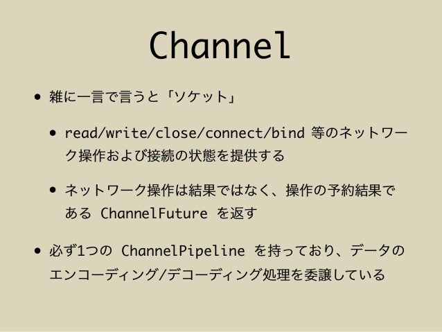Swift Nio のアーキテクチャーと Rxhttpclient