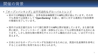 Japan/UK Open Banking and APIs Summit 2018 TOI