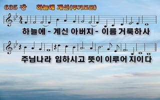 2018-10-14, 요03장01-08절, 거듭난 신자의 나라