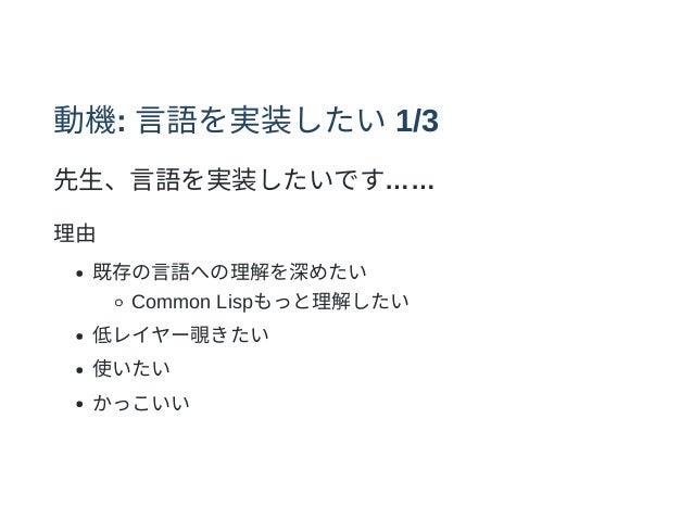 謎の言語forthが謎なので実装した 謎の言語forthが謎なので実装した