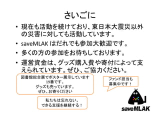 •
• saveMLAK
•
•
20
19
 