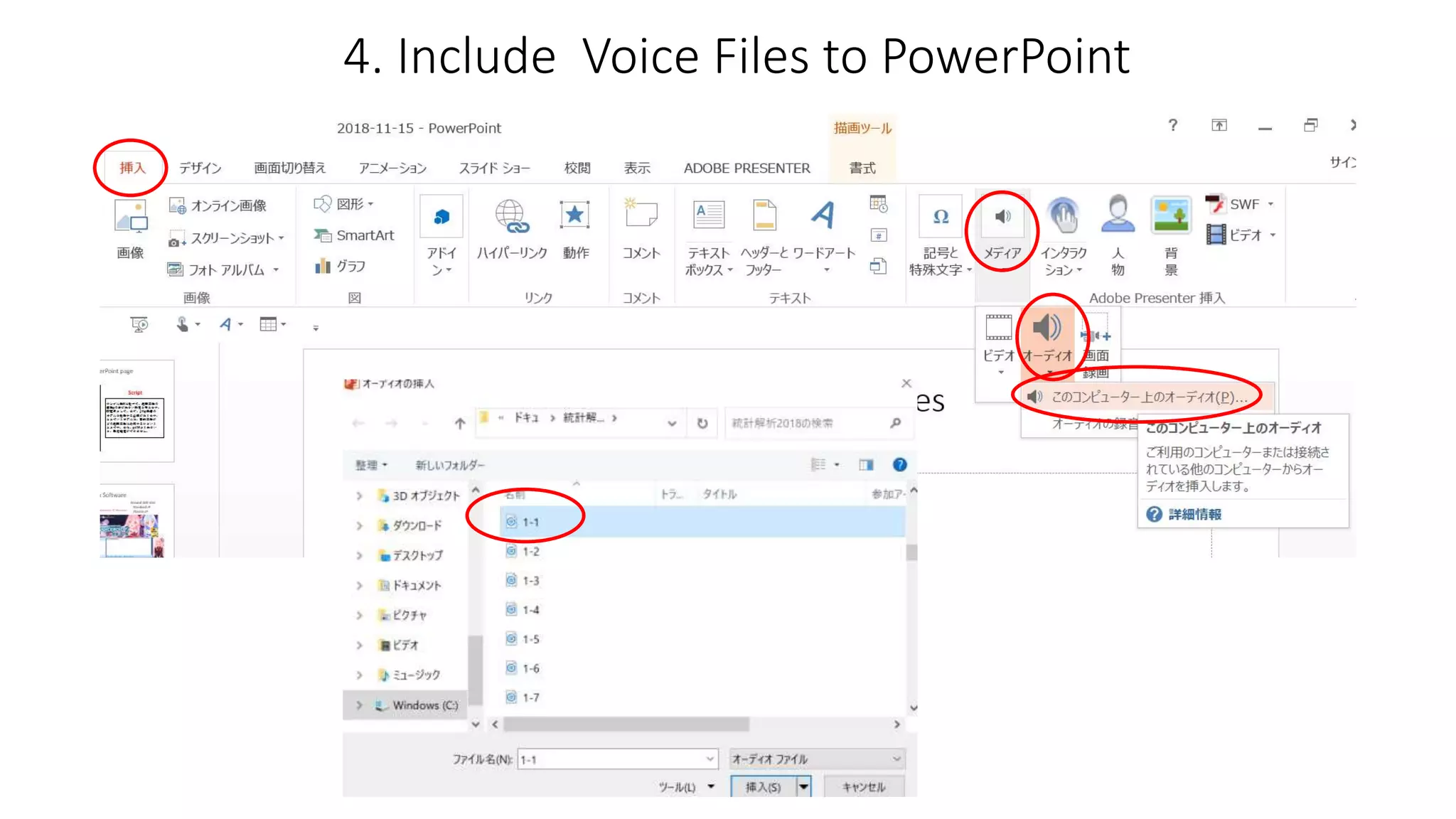4. Include Voice Files to PowerPoint
 