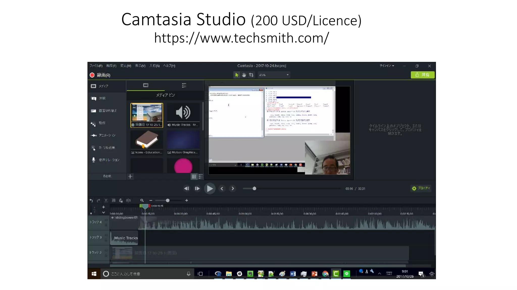 Camtasia Studio (200 USD/Licence)
https://www.techsmith.com/
 