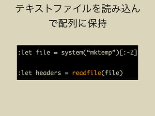 :let file = system(“mktemp”)[:-2]
:let headers = readfile(file)
 