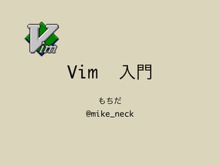 Vim
@mike_neck
 