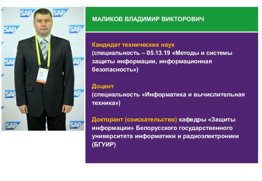 кандидат компьютерных наук. преподаватель информационных технологий. 2. улитин борис москва. институт компьютерных наук вшэ.