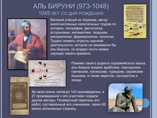 Знаменательные Даты 2018. Наука И Техника | PPT