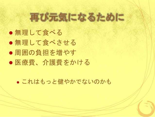 在宅で最期を過ごすには18